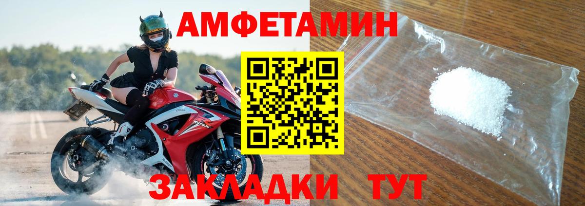Amphetamine Premium  АМФЕТАМИН  Шали  Вход с VPN  Амфетамин 