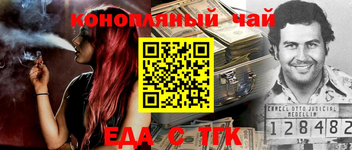 Шали  Печенье с ТГК марихуана  Вход с VPN 