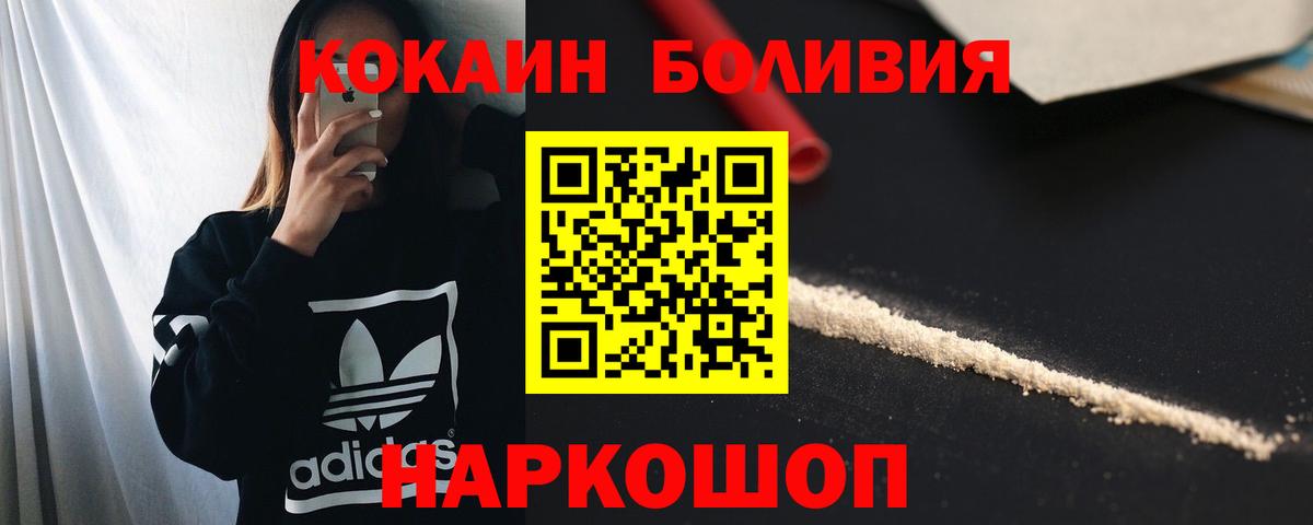 Кокаин VHQ Шали