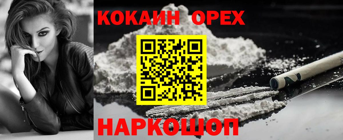 Шали  Кокаин 97%  как найти закладки  Вход с VPN  COCAIN 99%  COCAIN 