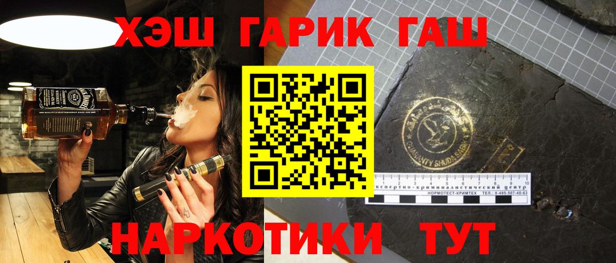 Метамфетамин Шали