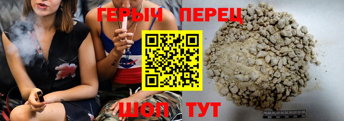 Героин герыч Шали
