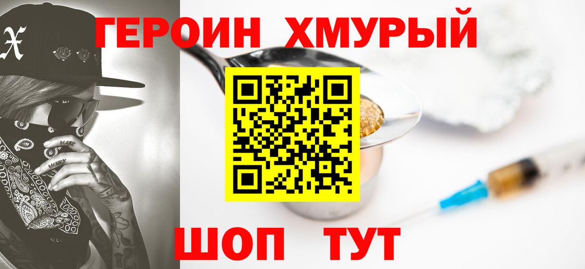 Шали  Героин гречка  Вход с VPN 