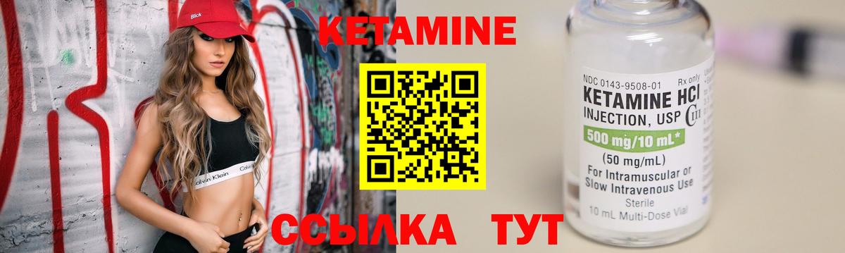 Кетамин VHQ Шали