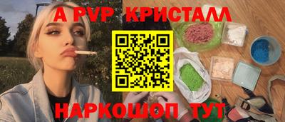 ALPHA PVP Нарткала