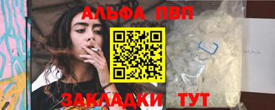альфа пвп Новодвинск