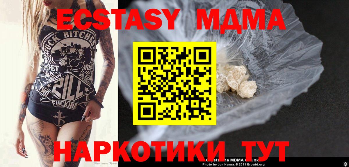 Шали  МДМА crystal  MDMA  Вход с VPN  MDMA Molly 