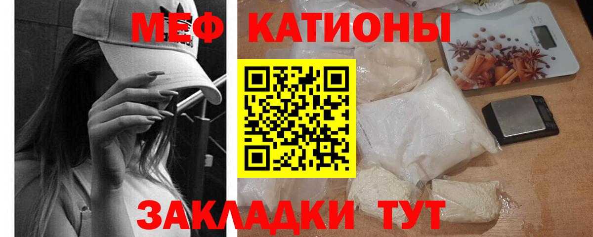 МЯУ-МЯУ  Меф mephedrone  Шали  Вход с VPN  МЕФ VHQ 