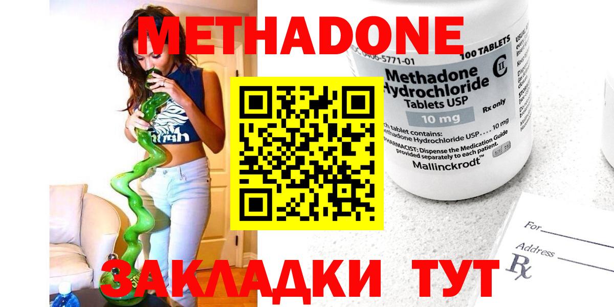 ОМГ ОМГ онион  Вход с VPN  Метадон methadone  Шали  Метадон белоснежный 