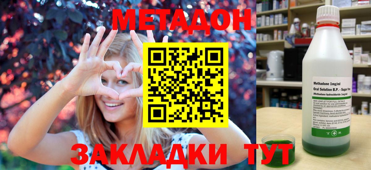МЕТАДОН белоснежный Шали