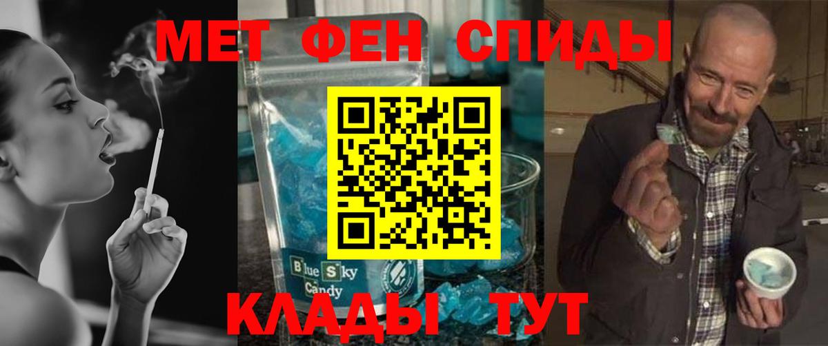 Первитин пудра  Метамфетамин  Шали  Вход с VPN 