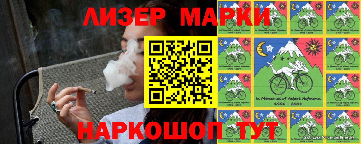 Наркотические марки 1,8мг  Наркотические марки 1,8мг  Вход с VPN  Шали 
