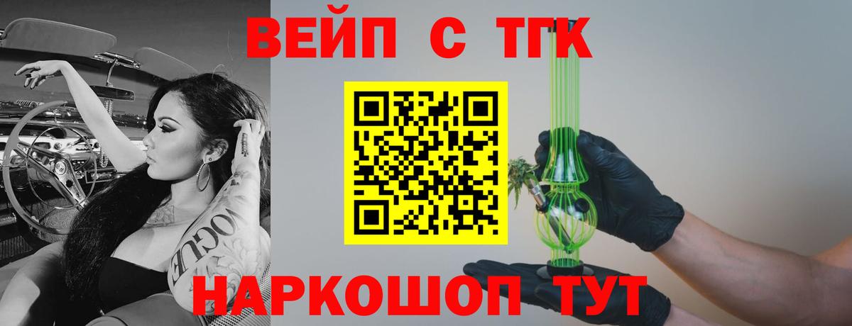 Дистиллят ТГК жижа  закладка  Шали  Вход с VPN  Дистиллят ТГК Wax 